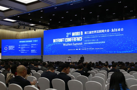 精工联结乌镇：第三届世界互联网大会