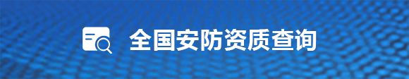 资信查询